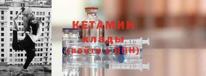 Кетамин ketamine  Бологое 